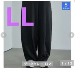 しまむら　田中里奈　mysa コクーンパンツ