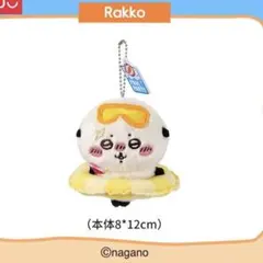 MINISO ちいかわ ラッコ 浮き輪 マスコット