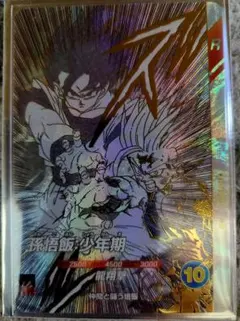 ドラゴンボールスーパーダイバーズ SDVTB-003 孫悟飯：少年期☆初期線