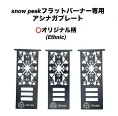 2026年最新】フラットバーナー五徳の人気アイテム - メルカリ