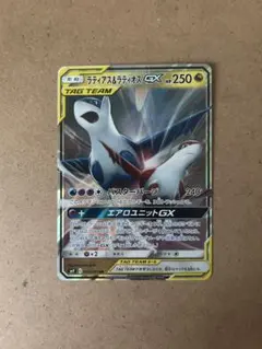 ラティアス&ラティオスGX RR サン&ムーン 拡張パック タッグボルト キラ… ラティアス&ラティオスGX RR サン&ムーン 拡張パック タッグボルト