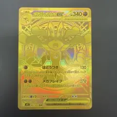 2026年最新】メガルカリオMURの人気アイテム - メルカリ
