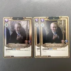 ハリーポッターカードゲーム ドラコマルフォイ SR foil ホロ - メルカリ