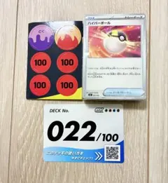 スタートデッキ100 22番 オーガポンex