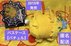 ポケモンセンターオリジナル【バチュル ネットバック】ぬいぐるみNo