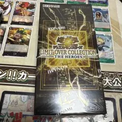 遊戯王 LIMIT OVER COLLECTION 1BOX シュリンク付き
