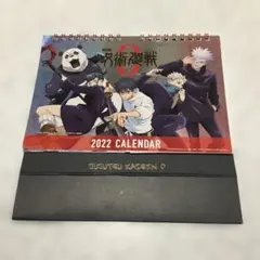 劇場版 呪術廻戦 0 2022年度卓上カレンダー 「劇場版 呪術廻戦 0×ロー…