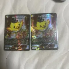 匿名発送】ハンプティルピア プロモ 2枚 - メルカリ