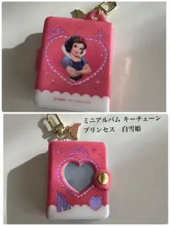 ディズニーストア ミニアルバム キーチェーン プリンセス　白雪姫