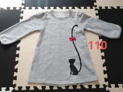 110cm トレーナー ロング 薄手