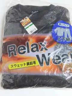 裏起毛 スウェット上下セット Lサイズ 新品 ★ウ1083