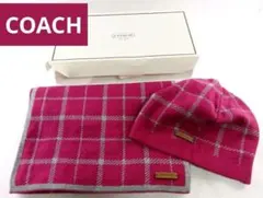 【必見】 美品 セットCOACH マフラー＆ニットキャップ ピンク×グレー