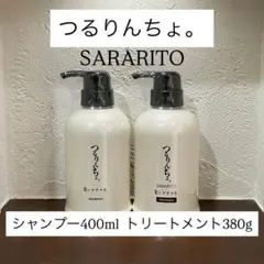つるりんちょ シャンプー＆トリートメント【SARARITO】セット - メルカリ