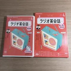 ラジオ英会話 CD付き 2026年最新】Yahoo!オークション -nhkラジオ英会話cdの中古品・新品
