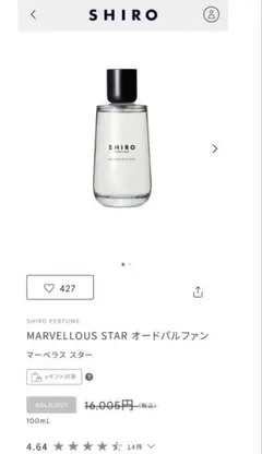 2026年最新】SHIRO マーベラス スターの人気アイテム - メルカリ