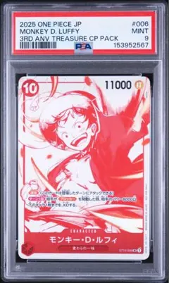 ワンピースカード【PSA8】ニカ ルフィ セブンイレブン プロモ - メルカリ