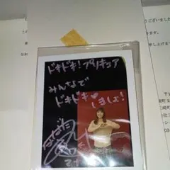 2025年最新】生天目仁美 サインの人気アイテム - メルカリ