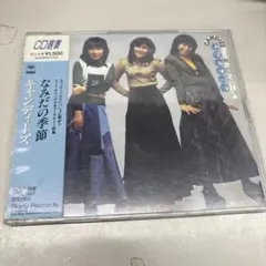 キャンディーズ CD 3枚セット 早春譜 THE BEST 1676日 - メルカリ