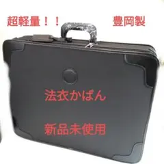2026年最新】豊岡 かばん 鞄の人気アイテム - メルカリ