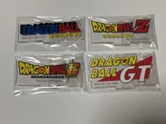一番くじ ドラゴンボール アクリルスタンド F賞 4個セット