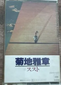 Item thumbnail for item ef958456-2056-4fff-9bd1-636f3e9c95c9