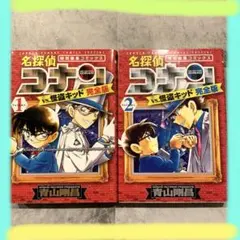 名探偵コナンvs.怪盗キッド 完全版 1.2