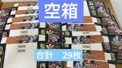 インフェルノx 空箱　ペリペリつき　まとめ販売