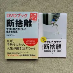 2026年最新】やましたひでこ dvdの人気アイテム - メルカリ