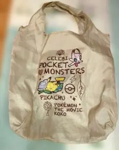 ポケモン劇場版ココ エコバッグ ピカチュウ セレビィ柄　セブンイレブン版