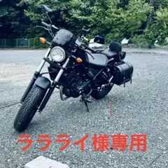 ホンダ レブル250 MC49 実働車 モリワキマフラー その他カスタム部品付 