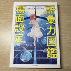 C107 篠澤広に物理学を解説してもらう合同Ⅱ 篠澤研究室 学マス 学園