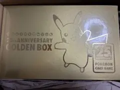 ポケモンカードゲーム 25周年記念ゴールデンボックス
