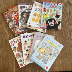 ハッピーセット　図鑑　絵本　9冊