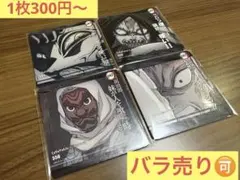 鬼滅の刃　ダイニング　コースター