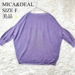 美品 MICA&DEAL ドルマンスリーブ サマーニット リネン混 F パープルのサムネイル