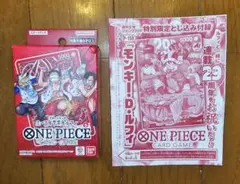 おまけ付 원피스 カードゲーム スタートデッキ エース&サボ&ルフィ