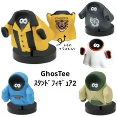 2026年最新】HUMAN ROBOT ゴースティーの人気アイテム - メルカリ