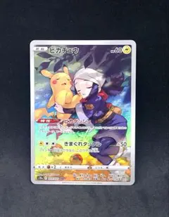 ピカチュウ CHR S10a ダークファンタズマ 073/071