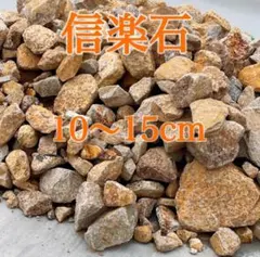 岩手県遠野 とおのの銘石 角閃石 大粒 5kg 送料込み - メルカリ