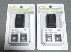 エーモン 貼り付けプッシュスイッチ 3224 2個セットのサムネイル
