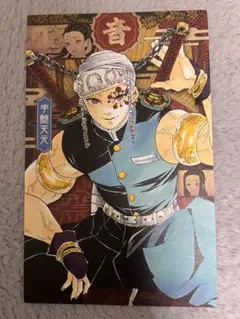 2025年最新】宇髄天元 ポストカードの人気アイテム - メルカリ