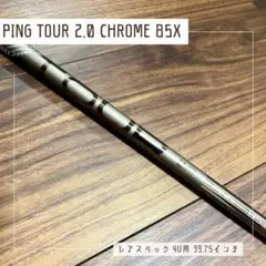 新品未使用 ピンツアー2.0クロム 85R UT6番 ピンスリーブ - メルカリ