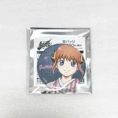 銀魂 ジャンプフェスタ JF 2026 ローソン 神楽 缶バッジ