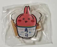 ちいかわ寿司　アクリルスタンド　うさぎ　お茶