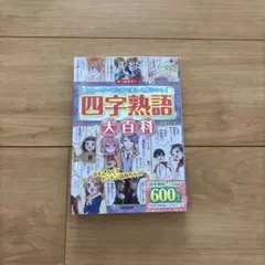2026年最新】成美堂 大百科の人気アイテム - メルカリ