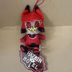 歡迎來到哈茲賓飯店 坐姿吉祥物 阿拉斯托