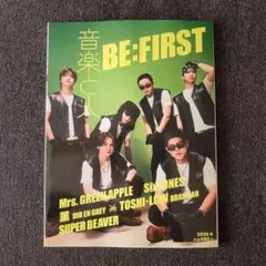 2026年最新】be first 雑誌の人気アイテム - メルカリ
