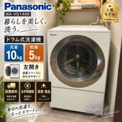 2026年最新】ドラム式洗濯機の人気アイテム - メルカリ
