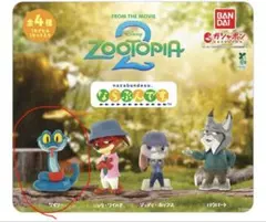 ズートピア2 ならぶんです　ゲイリー