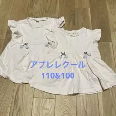 après les cours♡ペプラムTシャツ 100&110